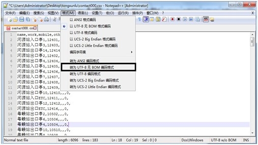 ip網(wǎng)絡(luò)對講調(diào)度電話機通訊錄導(dǎo)入方法