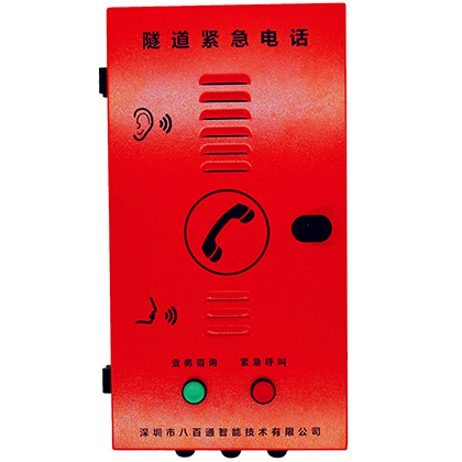 隧道緊急對(duì)講電話機(jī)-定制型產(chǎn)品系列